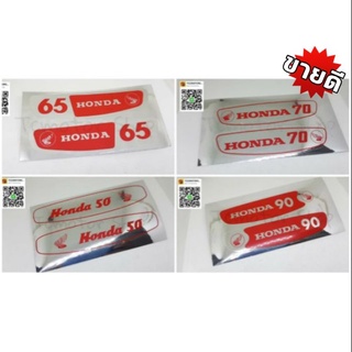 สติ๊กเกอร์ข้างถัง HONDA C50 C65 C70 CM90 C100