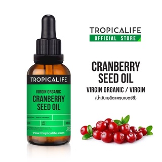 CRANBERRY SEED OIL - VIRGIN ORGANIC /  VIRGIN  น้ำมันเมล็ดแครนเบอร์รี่สกัดเย็น 30ml/100ml