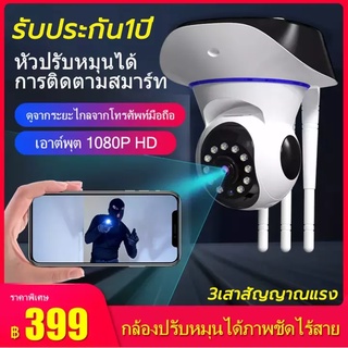 P2P🔥ใช้หลือ🔥กล้องวงจรปิดไร้สาย ไม่ใช้เน็ต กล้อง IP WIFI หมุน 360 องศา hd 2 ล้านพิกเซลกล้อง อินฟาเรดระยะไกล