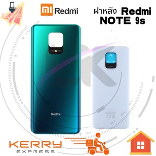 ฝาหลัง XIAOMI REDMI NOTE 9S รุ่น xiaomi redmi note 9s