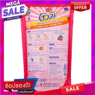 โทมิผลิตภัณฑ์ทำความสะอาดพื้นกลิ่นเจแปนนีสเบอร์รี่ 800มล. Tomi Floor Cleaner, Japanese Berry Scent 800 ml.