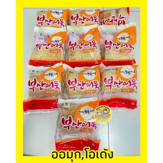 ราคา🔥ราคาไฟลุก🔥사각어묵 โอเด้ง ออมุกแผ่นปลา🐟นำเข้าจากเกาหลีแท้💯 ‼️ราคา200บาท 1kg.‼️