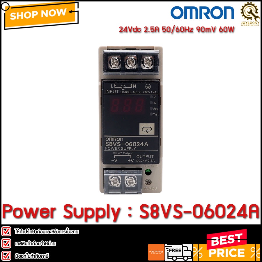 สวิตชิ่งเพาเวอร์ซัพพลาย OMRON S8VS-06024A ขนาด 60W ติดตั้งบน DIN Rail Mount