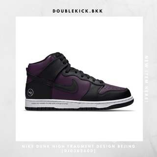 NIKE DUNK HIGH FRAGMENT DESIGN BEJING [DJ0382600]