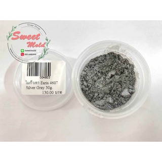 ไมก้าเทา Earis 4607 Silver Gray 30g. รหัสสินค้า: 004803