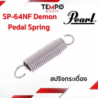 สปริงกระเดื่อง Pearl SP64NF Demon Pedal Spring