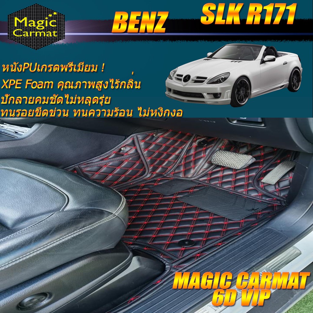 Benz SLK R171 2004-2010 Convertible (เฉพาะ 2ชิ้นหน้า) พรมรถยนต์ R171 SLK55 SLK200 SLK280 SLK350 พรม6
