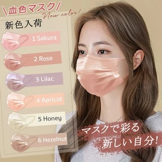 Cicibella Soft Mask หน้ากากอนามัยสีสวย เนื้อนุ่มใส่สบาย นำเข้าจากประเทศญี่ปุ่น.