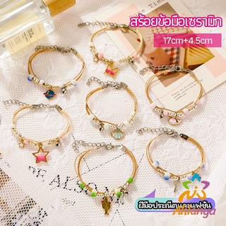 Ahlanya สร้อยข้อมือสไตล์เกาหลี เครื่องประดับ สร้อยข้อมือลูกปัดเซรามิก  ceramic bracelet