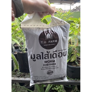 มูลไส้เดือนอย่างดี (1 kg) ซื้อ 5 แถม 1