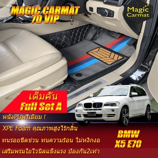 BMW X5 E70 2006-2013 Full Set A (เต็มคันรวมถาดท้ายรถแบบ A) พรมรถยนต์ BMW X5 E70 พรม7D VIP Magic Carmat