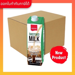 [New] Aroma ผลิตภัณฑ์นม ยูเอชที รสหวาน ตราอโรม่า ครีมนมหวาน (บรรจุ 1000 ml./1 ลังx12 กล่อง)