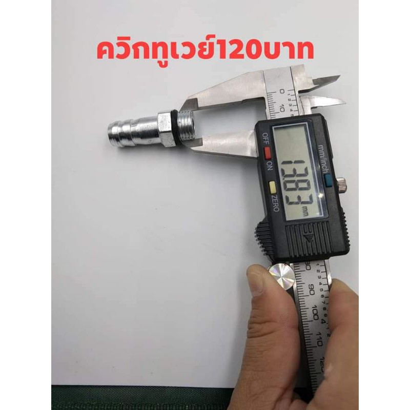 ควิกทูเวย์มือ1อะไหล่วาล์วถังดับเพลิงเชื่อมได้