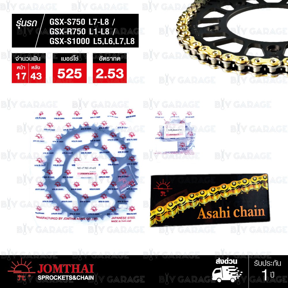 JOMTHAI ชุดโซ่สเตอร์ โซ่ ZX-ring (ZSMX) สีทอง สเตอร์ดำใช้สำหรับ SUZUKI GSX-S750 / GSX-R750 L1- L8 / 