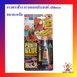 ALTECO กาวตราช้าง กาวเอนกประสงค์ ตราช้าง พาวเวอร์กลู สีขาว 3 กรัม