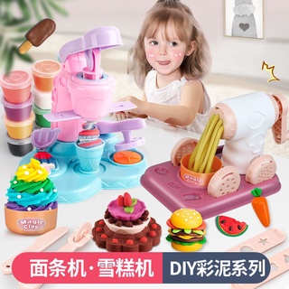 ∈Non-toxic plasticine color clay mold set children ice cream noodle machine toy clay kindergarte
