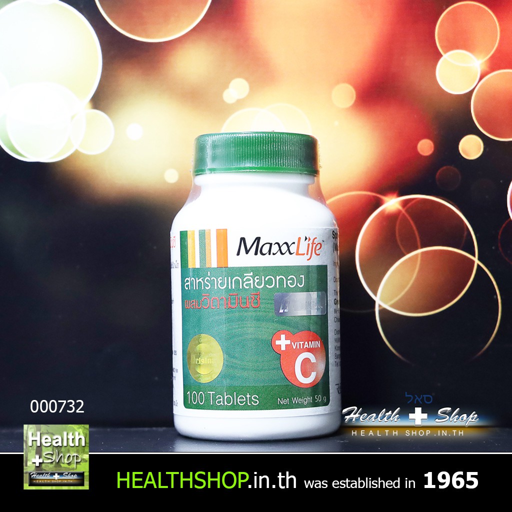 MAXXLIFE Spirulina plus Vitamin C 100tab ( สาหร่ายเกลียวทอง )