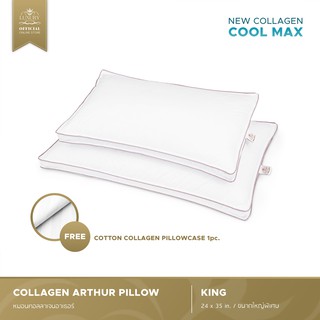 LUXURY PILLOW (Official Store) - COLLAGEN COOLMAX ARTHUR OVER KING PILLOW (หมอนคอลลาเจนคลูแม็กซ์ อาเธอร์ ขนาดโอเวอร์คิง)