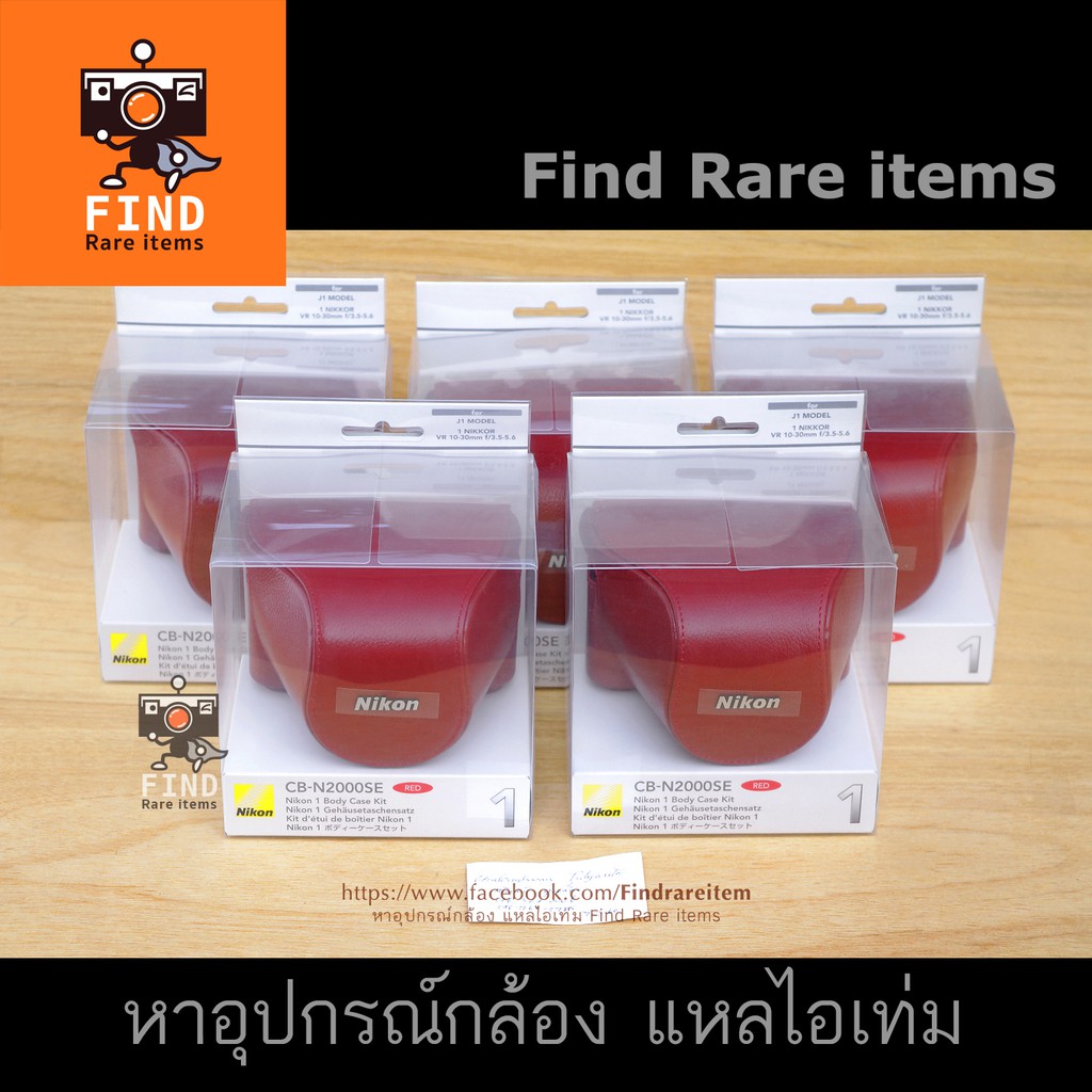 เคส Nikon 1 J1 J2 ของแท้ เคสหนังแท้ Nikon CB-N2000SE J1 Body Case for Nikon 1 J1, J2 with VR 10-30mm