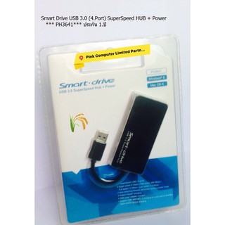 HUB USB Smart Drive PH3641BK (USB 3.0 + 4 Port)+ Adpator  Super Speed USB 3.0 (5GB) ประกัน 1 ปี ออกใบกำกับภาษีได้