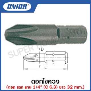 Unior ดอกไขควง ตอก แฉก แกน 1/4 นิ้ว ยาว 32 มิล ขนาด #3 และ #4 รุ่น 6464 (6464C6.3) #ดอกไขควง #ดอกไขควงตอก #PHแฉก