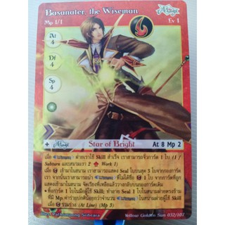 Basanater, the Wiseman