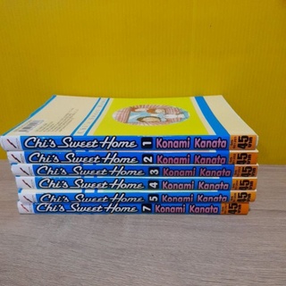 Chis Sweet Home (ขายแยกเล่ม)