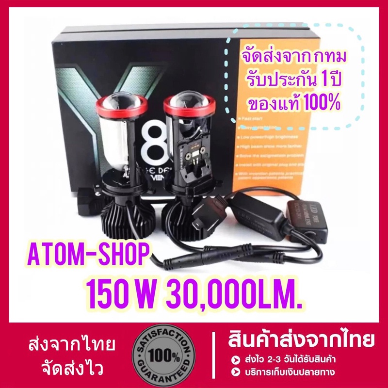 1คู่ หลอดไฟรถยนต์ LED Y8 ตัวใหม่ ปี2022 คัทออฟ พวงมาลัยขวา (RHD) ของแท้ สินค้ามีพร้อมส่ง ขั้ว H4 ไฟห