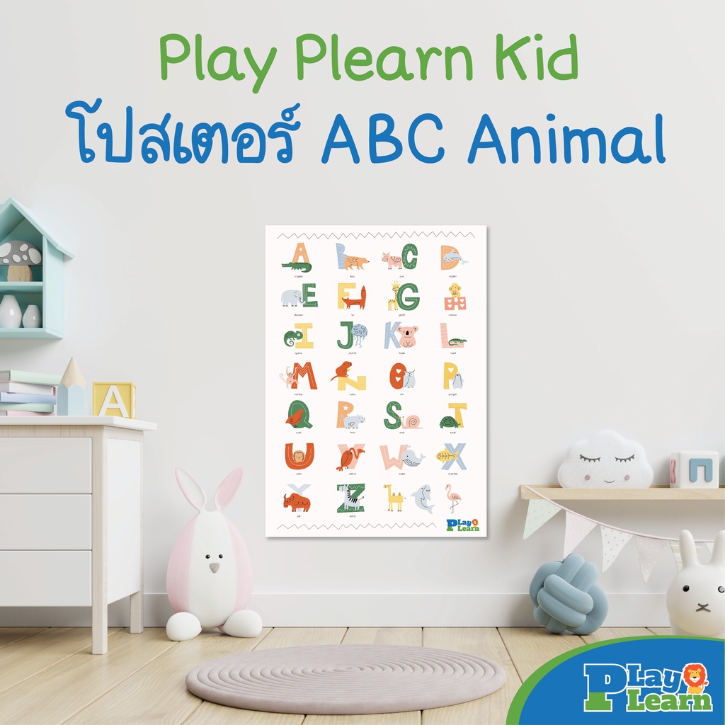 โปสเตอร์ ABC ลายสัตว์ Poster ABC Animal Play Plearn Kid ตกแต่งห้องสำหรับเด็ก