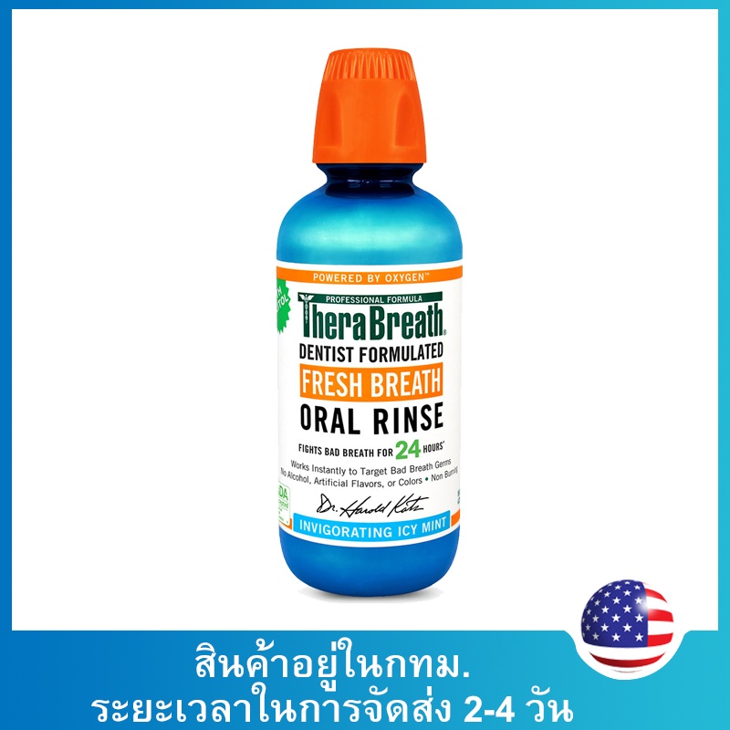 [1261] น้ำยาบ้วนปาก สูตรปราศจากแอลกอฮอล์ Icy Mint TheraBreath Oral Rinse 473ml