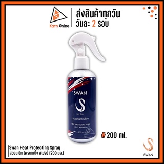 สเปรย์กันความร้อน Swan Heat Protecting Spray Milky &amp; Keratin สวอน ฮีท โพรเทคติ้ง สเปรย์ (200 มล.)