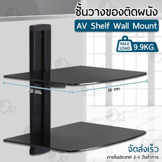 ชั้นวางของติดผนัง ฐานกระจก ชั้นวางเราเตอร์ ชั้นวางกล่องรับสัญญาณ Foldable Wall Mount Shelf Bracket