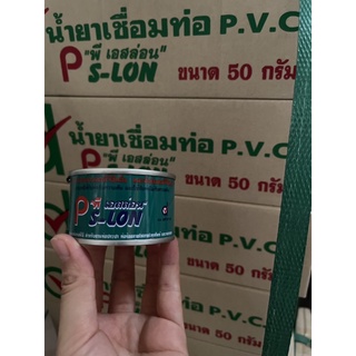 กาวทาท่อ กาวทาท่อประปา กาวทา ท่อน้ำP s -Lon ขนาด50g กล่องละ20กระป๋อง