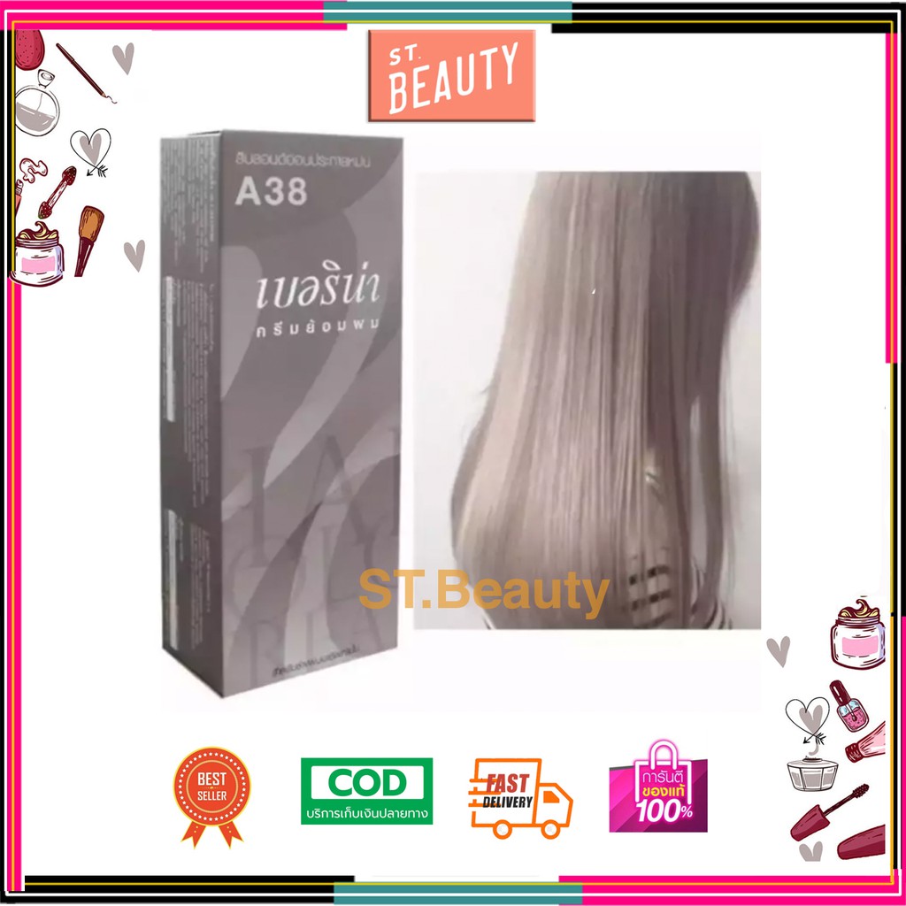 [♥️แท้/สีขายดี]ครีมย้อมผม Berina เบอริน่าครีมย้อมผม A38 / A21 สีบลอนด์อ่อนประกายหม่น สียอดฮิต Ash grey
