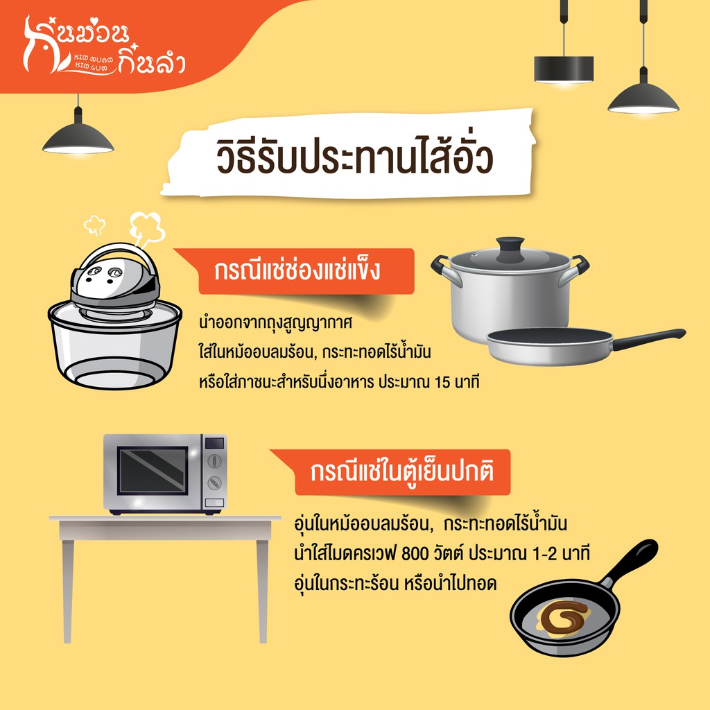 ไส้อั่วมันน้อย เผ็ดน้อยมาก (เด็กทานได้ และสำหรับผู้ที่ไม่ทานเผ็ด) ไม่ใส่สารกันบูด ขนาด200 กรัม - รูปที่ 3