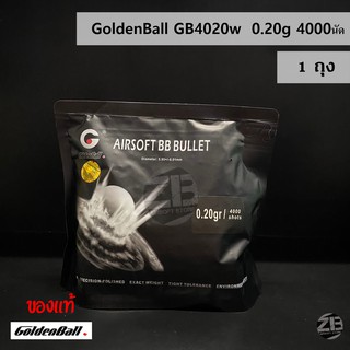 GoldenBall GB4020w ลูก เซรามิค 0.20g จำนวน 4000ลูก ของแท้