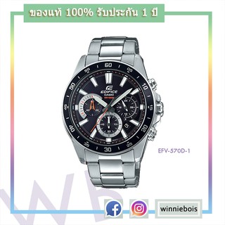 นาฬิกา คาสิโอ EDIFICE รุ่น EFV-570D-1 ของแท้ รับประกัน 1 ปี