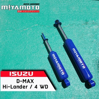 MIYAMOTO โช๊คอัพ แกน 20 มิล ISUZU DMAX 4WD HILANDER ยกสูง MU7 RODEO ดีแม็ก โช้คอัพน้ำมัน มิยาโมโตะ