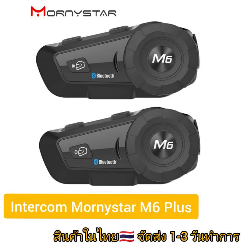 Intercom ติดหมวกกันน๊อค Mornystar M6 Plus 🇹🇭สินค้าในไทยพร้อมส่ง🇹🇭