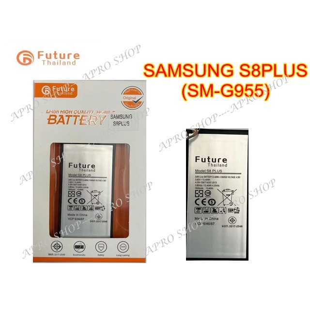 แบตเตอรี่ Samsung S8plus SM-G955 งาน Future พร้อมเครื่องมือ แบตแท้ คุณภาพดี ประกัน1ปี แบตซัมซุงS8plu