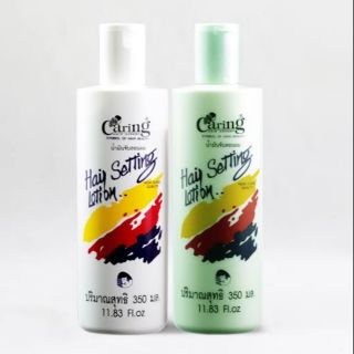 Caring hair setting lotion แคริ่งน้ำมันจับลอนผม 350ml