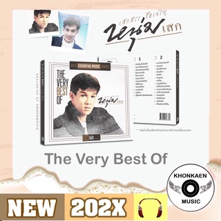 CD เพลง หนุ่มเสก อัลบั้ม The Very Best Of หนุ่มเสก มือ 1 ซีลปิด บรรจุ 2 แผ่น รวม 27 เพลง (ปี 2565)