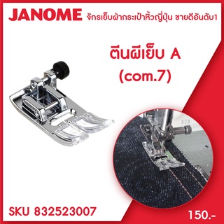 Janome ตีนผีเย็บ ตีนผีซิกแซก 7 mm ZigZag (A) Foot จักรกระเป๋าหิ้ว ระบบคอมพิวเตอร์