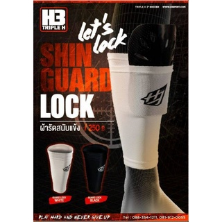 ผ้ารัดสนับแข้ง H3 SHIN GUARD LOCK