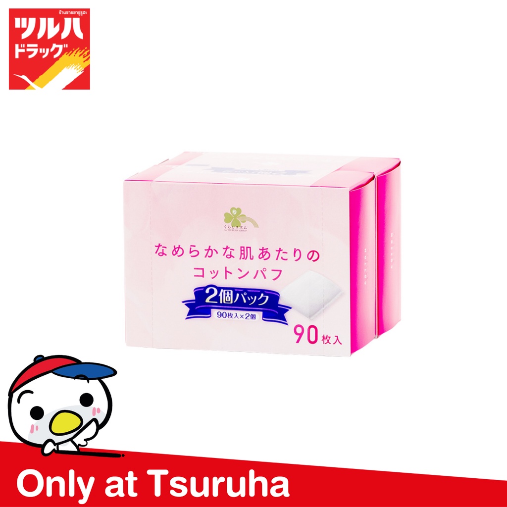 คุราชิ-ริธึ่ม เมคอัพ ค้อตตอน พัฟ90 แผ่น X 2กล่อง/Kurashi-Rhythm Makeup Cotton Puff 90Sheetsx2