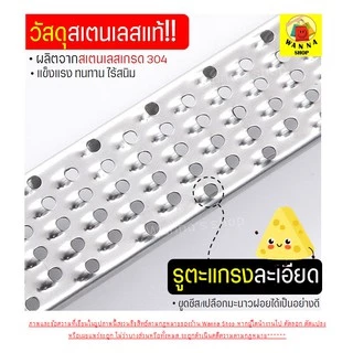 🔥ส่งฟรี🔥 ที่ขูดชีส WANNA มีให้ซื้อ2ขนาด ที่ขูดผิวเลมอน ที่ขูดผิวมะนาว ที่ขูดผิวส้ม อุปกรณ์ขูดชีส เครื่องขูดอเนกประสงค์