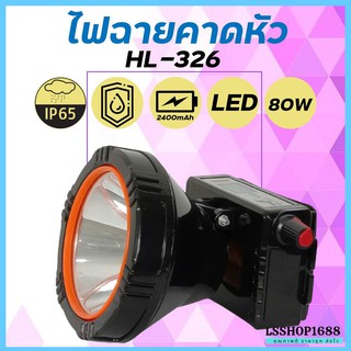 ไฟฉายคาดหัว LED ไฟฉาย ชาร์จได้ หมุนหรี่แสง ลุยฝนได้ กันน้ำ หม้อแบต ส่องกบ กรีดยาง Head Torch HLX ตรานก HL-326