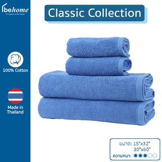 Behome  ผ้าขนหนู รุ่น Classic สีน้ำเงิน