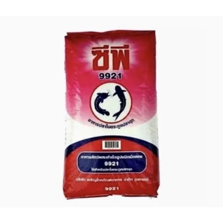 ซีพีอาหารปลาดุก 9920, 9921, 9922 /กส. 20 กก.
