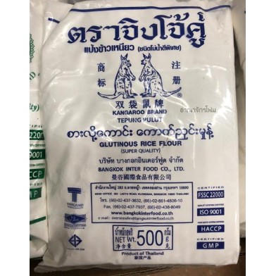 แป้งข้าวเหนียว ตราจิงโจ้คู่ 500-1000กรัม